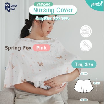 Snow Owl Bamboo Muslin Nursing Cover Tiny  ผ้าคลุมให้นมใยไผ่ระดับพรีเมี่ยม 100% รุ่นไทนี่ - Spring Fox Pink